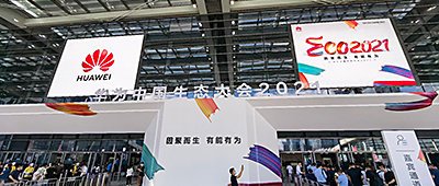 华为中国生态大会2021，城市热点携手共创行业新价值